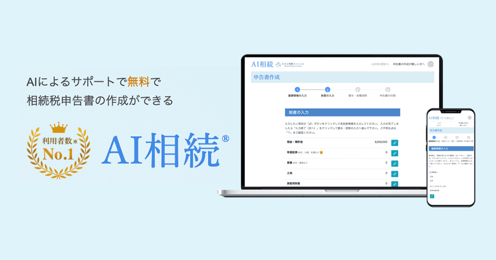 ご相談用ページ お問い合わせ・申し込み - みなと相続コンシェル