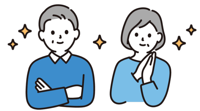 喜んでいる夫婦