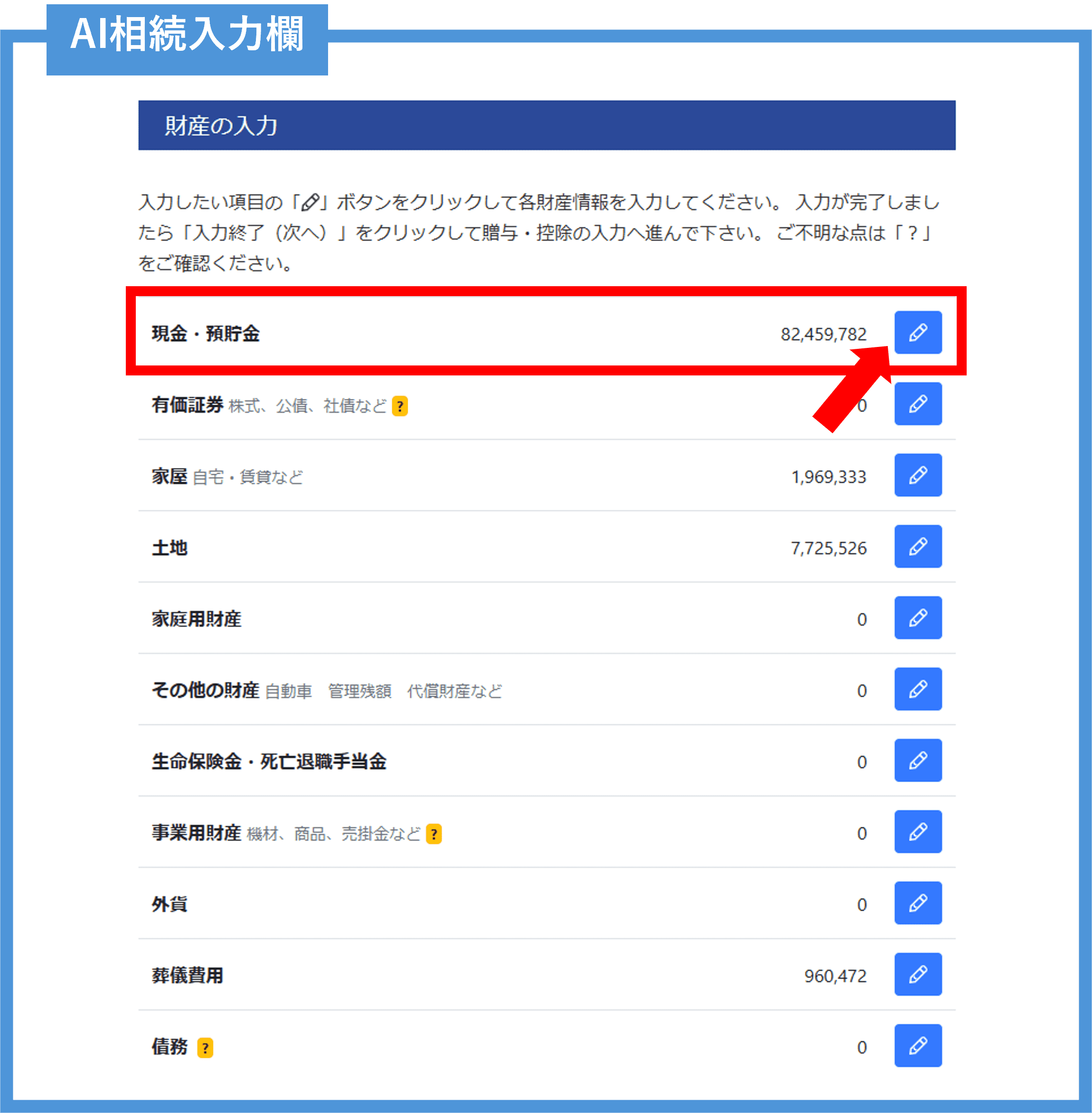 故人のPayPayやSuica、電子マネーは相続できる？残高の調べ方とあわせて解説 - みなと相続コンシェル