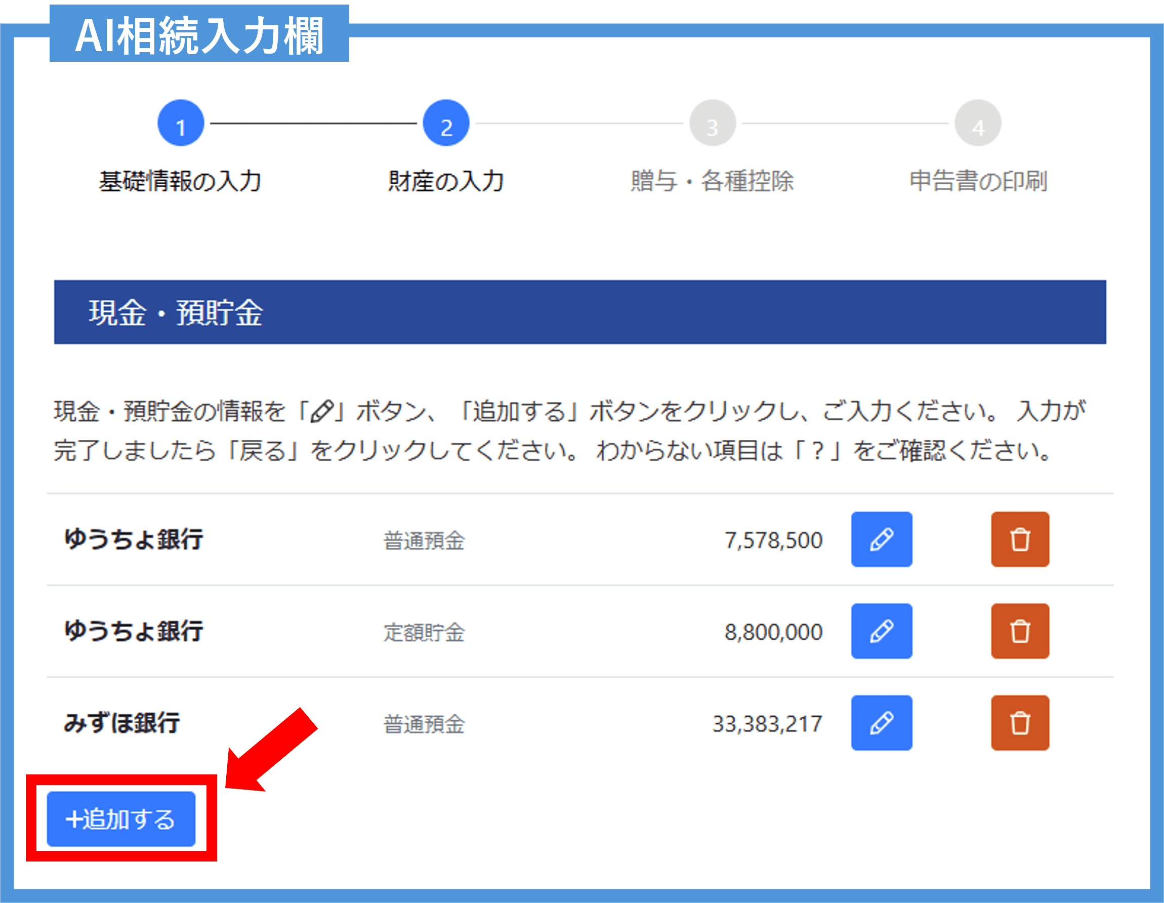 故人のPayPayやSuica、電子マネーは相続できる？残高の調べ方とあわせて解説 - みなと相続コンシェル