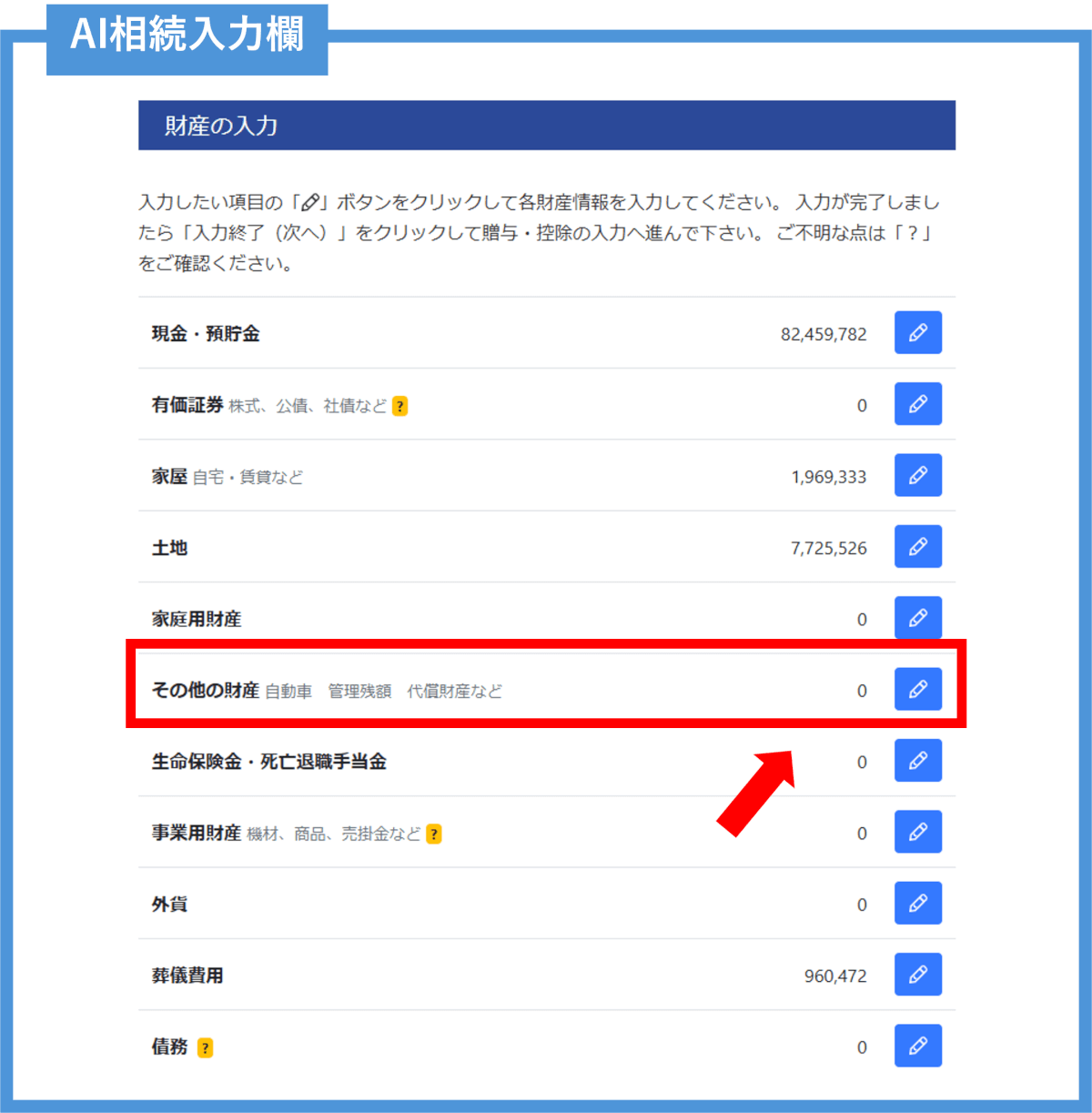 相続財産である故人の仮想通貨を調べる方法 - みなと相続コンシェル