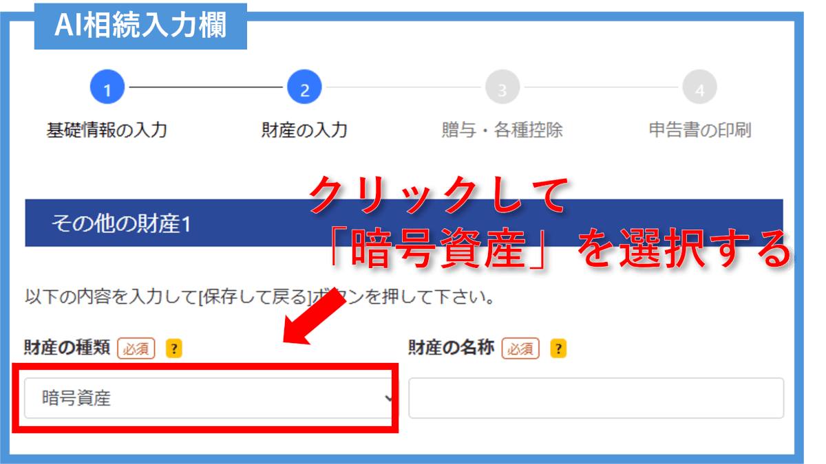 相続財産である故人の仮想通貨を調べる方法 - みなと相続コンシェル
