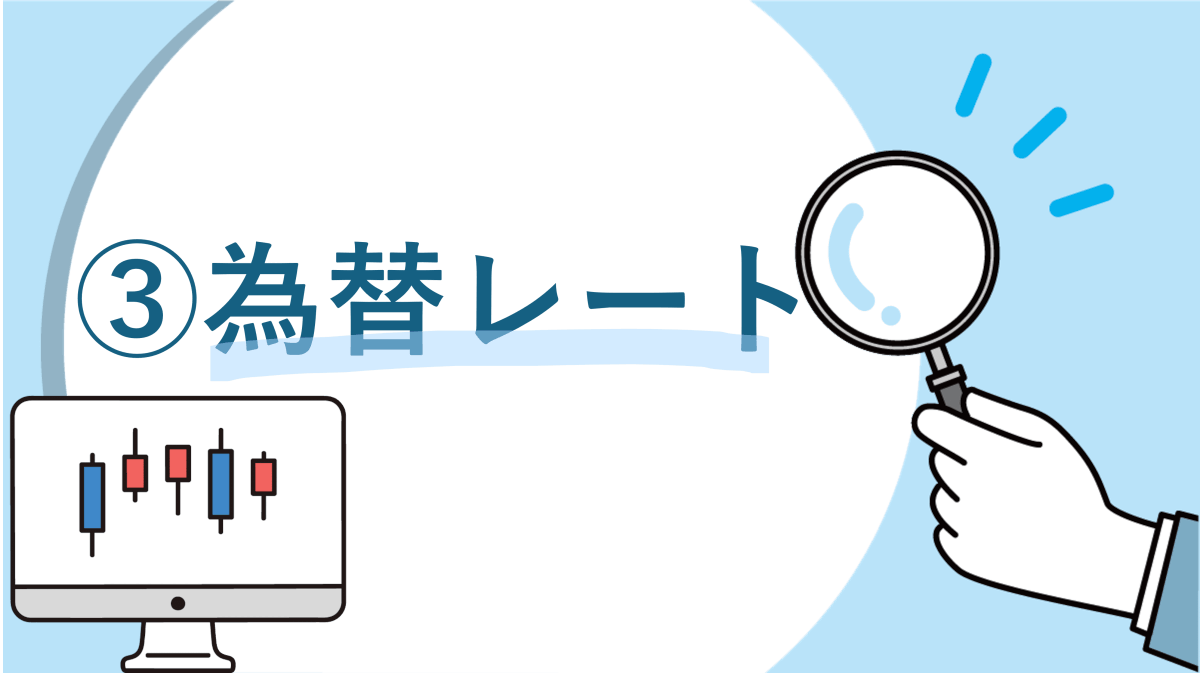 わかりやすく】外国株式の相続税評価を解説 - みなと相続コンシェル