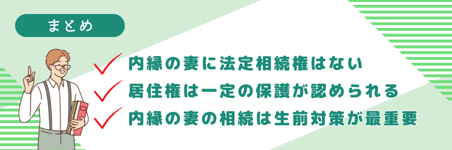 まとめ