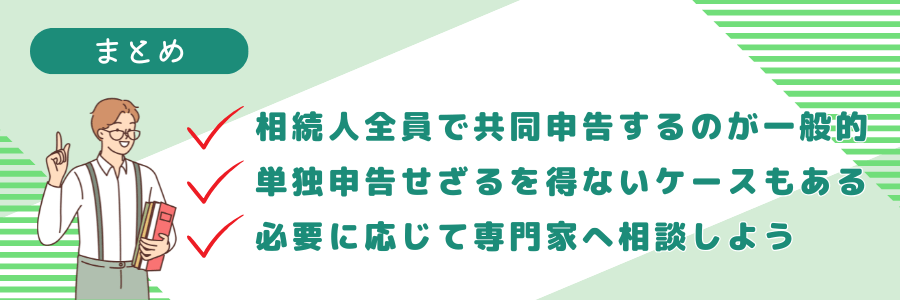 まとめ