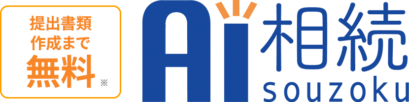 AI相続ロゴマーク