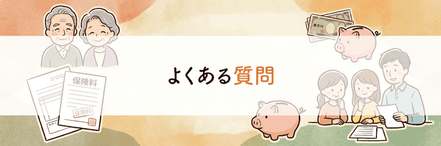 故人の介護保険料・後期高齢者医療保険料はどうなる？_サブタイトル5