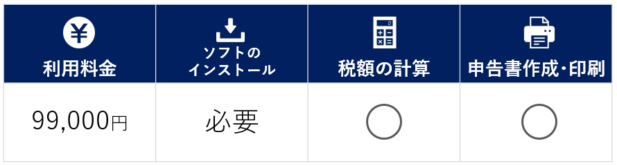 22年最新一覧 自分で相続税申告書を作成できるソフトまとめ みなと相続コンシェル